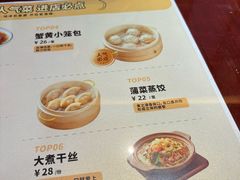 -老淮城·长鱼面(河下古镇店)