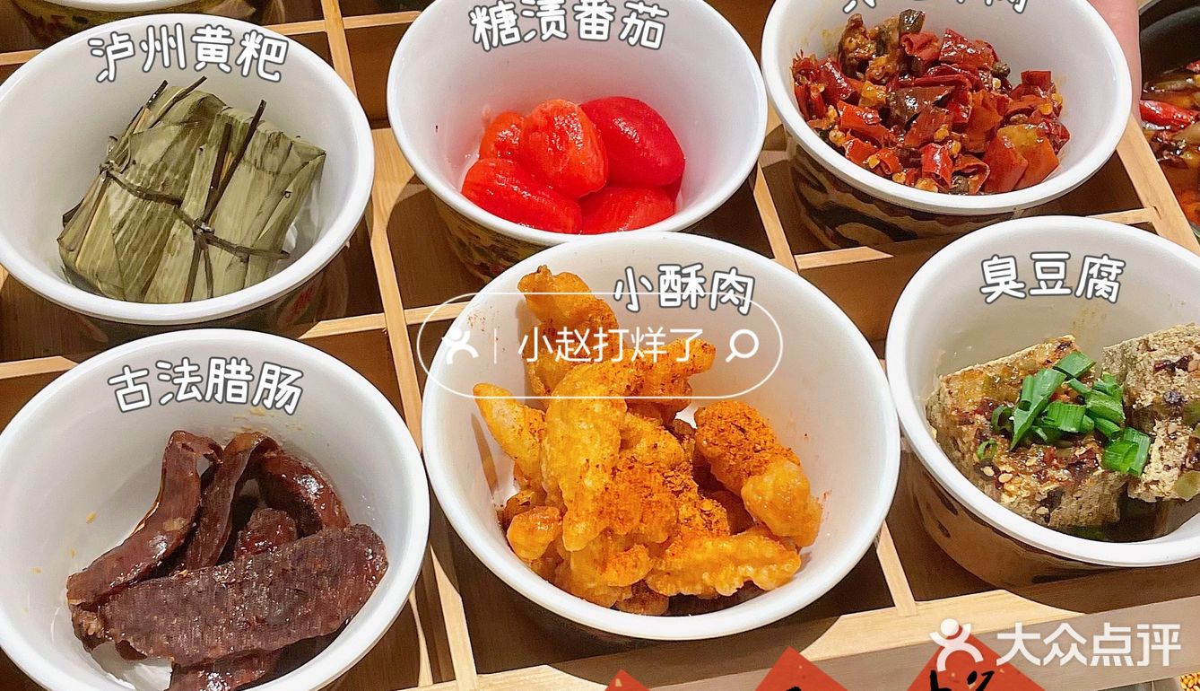 请大数据推给杭州爱吃四川小吃‼️人均20起