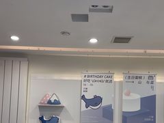 -山与蓝蛋糕(勒泰店)
