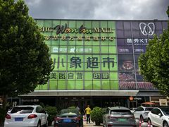 -北京华联万柳购物中心