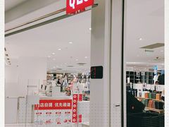 -优衣库(上海正大广场店)