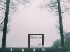 -莫干山风景区