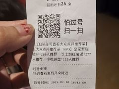 账单-祖母的魔法厨房(陆家嘴店)