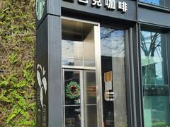 门面-星巴克(深圳前海企业公馆店)