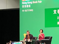 -香港会议展览中心演讲厅