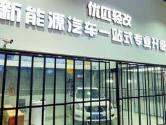 -天猫养车贴膜轻改·蓝电(优匹康桥东路店)