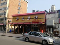 -胖姐烧烤(总店)