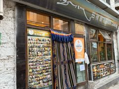 -玛禄藏膳(五分店)