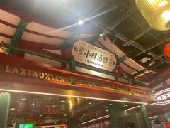 -辣小鲜·南昌大排档(船山路店)