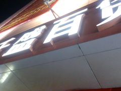 -沈阳大商千盛购物中心有限公司(长江街店)