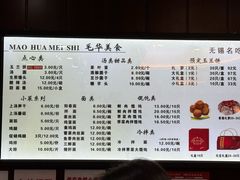 -毛华美食(清扬路店)