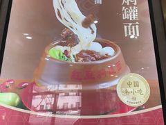 -红豆焖罐面·新邯郸菜(光明店)