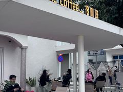 -the coffee_得咖啡(中英街店)