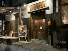 -兮禾酒馆(护国路店)