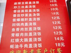 菜单-胡记锅贴·沪上游子老鸭粉丝汤(太原路店)