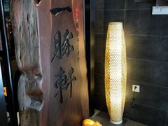 -一豚轩·烧鸟·豚骨拉面(五四路店)