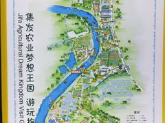 -北戴河集发农业梦想王国