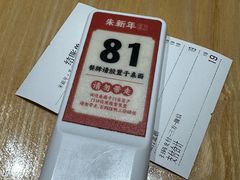 -朱新年·苏式汤团·面点(北寺塔店)