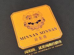 -闽和南(深圳万象城店)