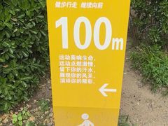 -丰台科技园生态主题公园
