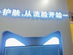-洗脸猫·洗脸吧