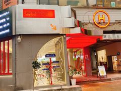 门面-喧闹·东方大气茶(鹅岭二厂店)