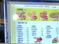 菜单-超级鸡车(曹杨路店)