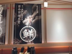 -味千拉面(广州白云机场T1西二店)