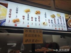 -黄则和花生汤(中山路店)