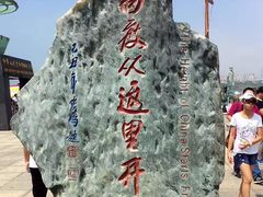 -中华人民共和国水准零点