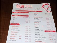 -丝恋丝娃娃(逸天城国贸店)