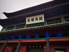 -光岳楼