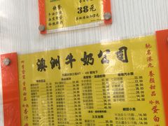 -澳洲牛奶公司(佐敦店)