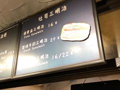 -Al Salam莫的三明治