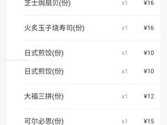 -和蕴日本料理