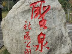 -重庆平顶山公园