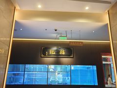 -喜记顺德菜(南昌万象城店)