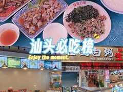 -桂园白粥·潮汕老味道