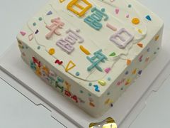 -欢牛蛋糕屋(萧山万象汇店)