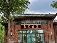 -东北农业大学饺子园