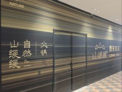 -赛格国际购物中心(小寨店)