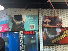 -鱼酷活鱼烤鱼(梅江印象城店)