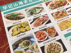 -深圳市大鹏新区华记山海农庄餐厅
