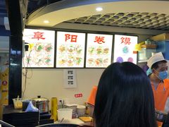 -安徽阜阳卷馍(西单店)