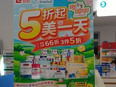 -上海市第一医药商店(南京东路店)