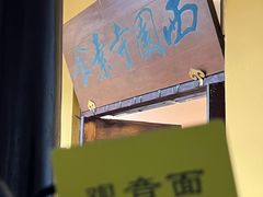 -西园寺素食(西园弄戒幢律寺店)
