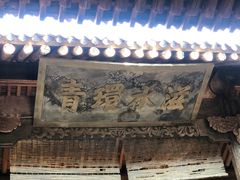 -白鹿原影视城