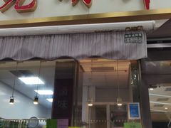 门面-光明邨大酒家(淮海路店)