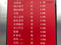 菜单-同心楼(解放北路店)