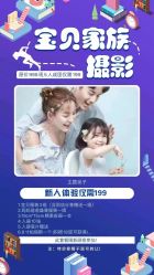 点击看大图 -宝贝家族国际影像馆(高新店)